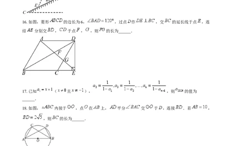 精品解析：2024年四川省眉山市中考数学试题（原卷版）_中考真题_2.数学中考真题2015-2024年_2024中考数学真题