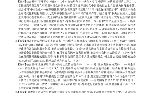 2025年湖北省新高考信息卷（四）政治答案_2025年5月_2505182025年湖北省新高考信息卷（四）（全科）