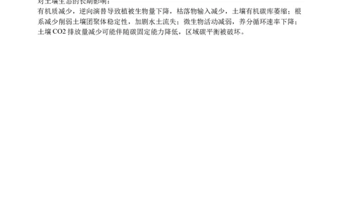 10月7号高三地理评分细则_2025年10月_251015山西省太原市山西大学附属中学校2025-2026学年高三上学期10月模块诊断（总第四次）（全科）