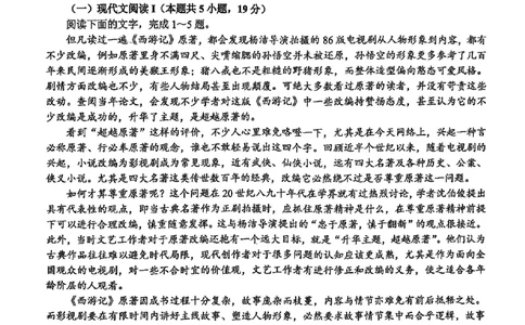 2025浙江省精诚联盟适应性联考-语文试卷_2025年5月_250518浙江省精诚联盟联考-2024学年第二学期浙江省精诚联盟适应性联考（全科）
