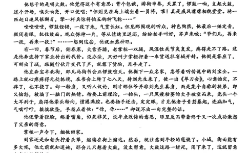 2025浙江省精诚联盟适应性联考-语文试卷_2025年5月_250518浙江省精诚联盟联考-2024学年第二学期浙江省精诚联盟适应性联考（全科）