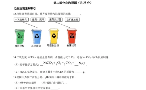 精品解析：北京市2020年中考化学试题（原卷版）_中考真题_5.化学中考真题2015-2024年_2020中考化学真题（113份）_2020年中考真题精品解析化学（北京卷）精编word版