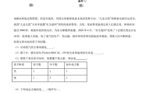 精品解析：北京市2020年中考化学试题（原卷版）_中考真题_5.化学中考真题2015-2024年_2020中考化学真题（113份）_2020年中考真题精品解析化学（北京卷）精编word版