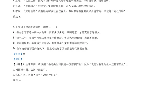 精品解析：贵州省铜仁市2019年中考语文试题（解析版）_中考真题_1.语文中考真题2015-2024年_2019年全国中考语文154份_2019年全国中考YuWen154份