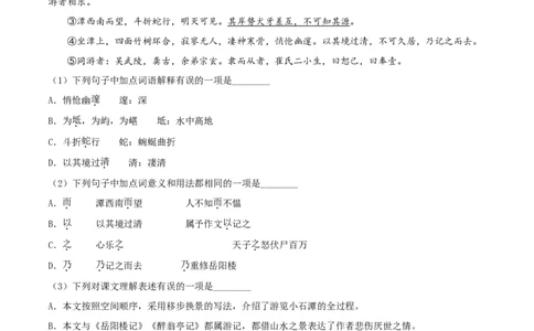 精品解析：贵州省铜仁市2019年中考语文试题（解析版）_中考真题_1.语文中考真题2015-2024年_2019年全国中考语文154份_2019年全国中考YuWen154份