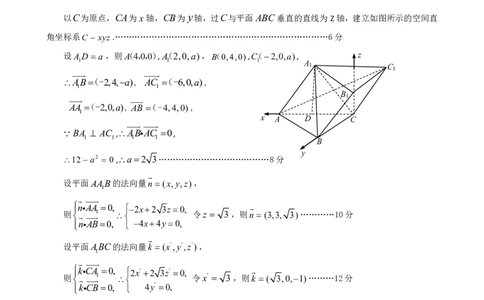 2025届重庆主城五区一诊数学答案_2025年1月_250116重庆主城五区一诊暨九龙坡高2025届学业质量调研抽测（全科）_2025届重庆主城五区一诊数学