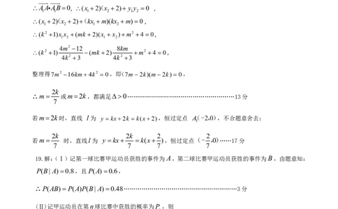 2025届重庆主城五区一诊数学答案_2025年1月_250116重庆主城五区一诊暨九龙坡高2025届学业质量调研抽测（全科）_2025届重庆主城五区一诊数学