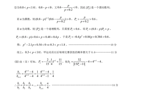 2025届重庆主城五区一诊数学答案_2025年1月_250116重庆主城五区一诊暨九龙坡高2025届学业质量调研抽测（全科）_2025届重庆主城五区一诊数学