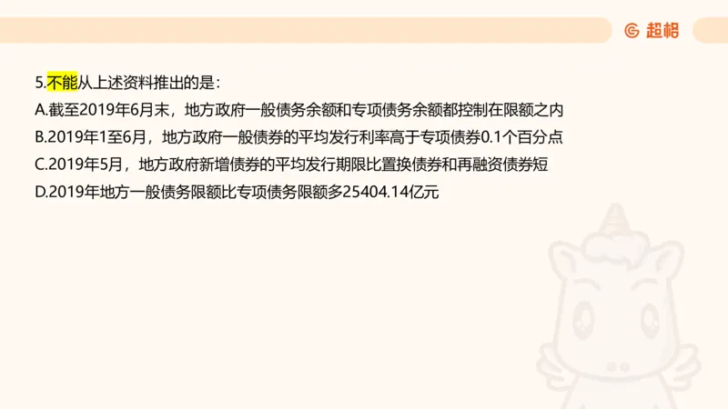 五合一资料超大杯第8节（高照）_20250106145725_2026考公资料_（05）超格_行测申论2025超格合集(行测&申论&政治理论)_行测申论2025省考超格超大杯刷题课（五合一）_课件