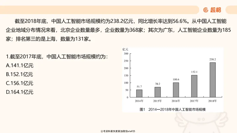 五合一资料超大杯第8节（高照）_20250106145725_2026考公资料_（05）超格_行测申论2025超格合集(行测&申论&政治理论)_行测申论2025省考超格超大杯刷题课（五合一）_课件