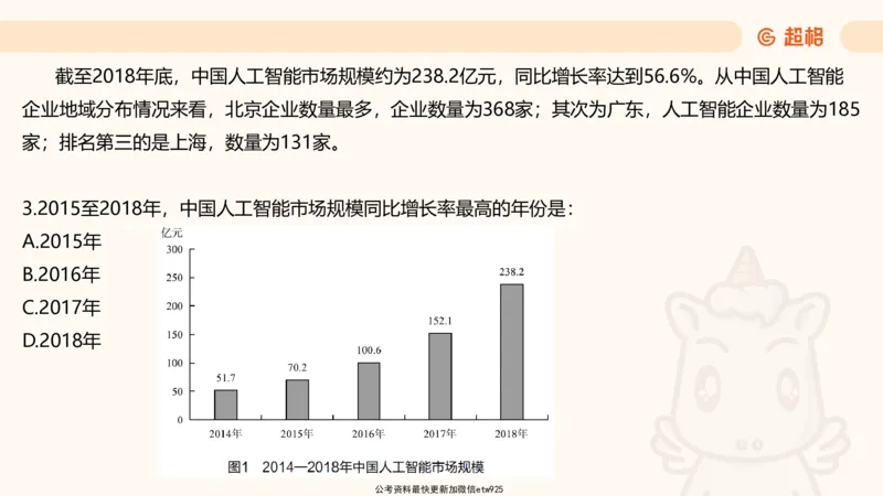 五合一资料超大杯第8节（高照）_20250106145725_2026考公资料_（05）超格_行测申论2025超格合集(行测&申论&政治理论)_行测申论2025省考超格超大杯刷题课（五合一）_课件