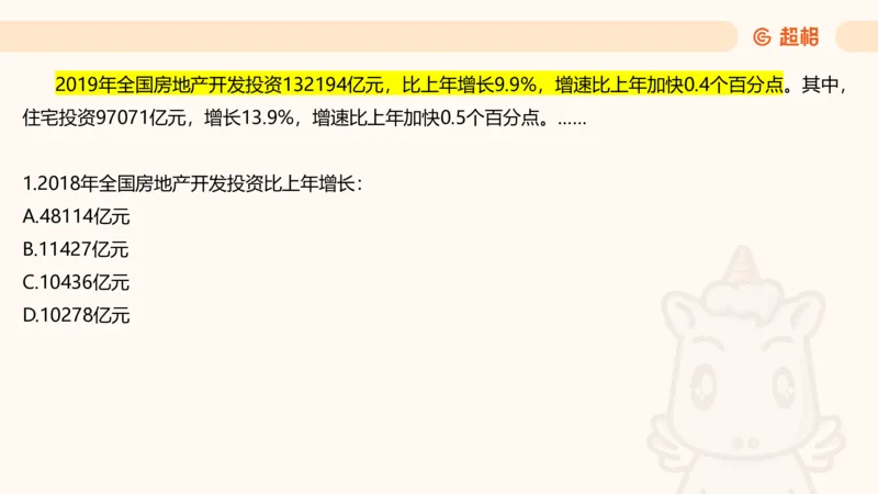 五合一资料超大杯第8节（高照）_20250106145725_2026考公资料_（05）超格_行测申论2025超格合集(行测&申论&政治理论)_行测申论2025省考超格超大杯刷题课（五合一）_课件