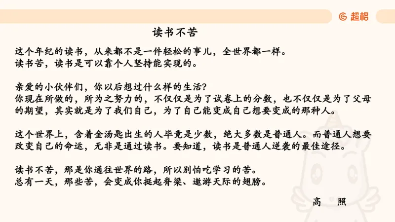 五合一资料超大杯第8节（高照）_20250106145725_2026考公资料_（05）超格_行测申论2025超格合集(行测&申论&政治理论)_行测申论2025省考超格超大杯刷题课（五合一）_课件