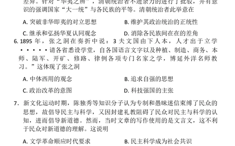 2025届贵州省毕节市高三下学期第二次适应性考试历史试卷_2025年3月_250311贵州省毕节市2025届高三年级高考第二次适应性考试（毕节二诊）