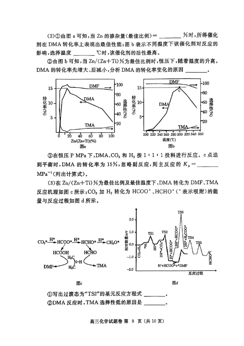 化学_2025年3月_250326河南省郑州市2025年高中毕业年级第二次质量预测（郑州二模）（全科）_河南省郑州市2024-2025学年高三下学期第二次质量预测化学