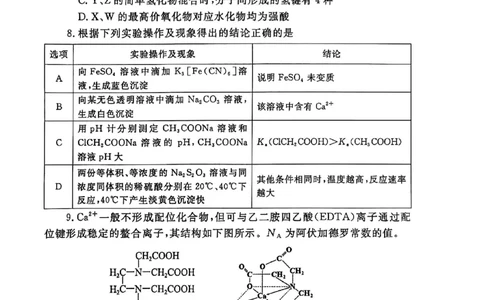 化学_2025年3月_250326河南省郑州市2025年高中毕业年级第二次质量预测（郑州二模）（全科）_河南省郑州市2024-2025学年高三下学期第二次质量预测化学