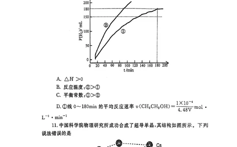 化学_2025年3月_250326河南省郑州市2025年高中毕业年级第二次质量预测（郑州二模）（全科）_河南省郑州市2024-2025学年高三下学期第二次质量预测化学