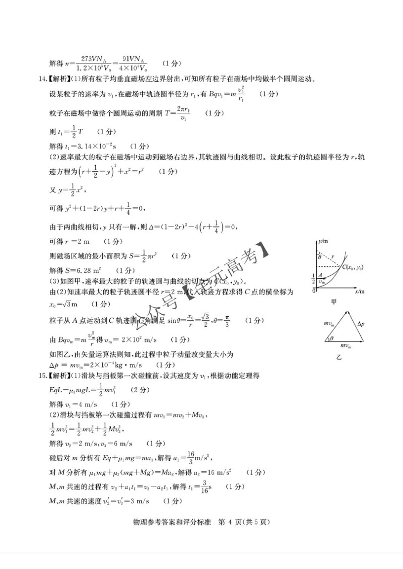 2025届湖北省华大新高考联盟高三下学期5月模拟预测物理试题_2025年5月_0519华大新高考联盟2025年名校高考预测卷