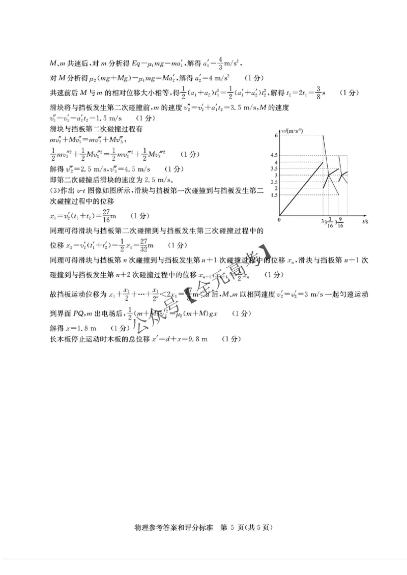 2025届湖北省华大新高考联盟高三下学期5月模拟预测物理试题_2025年5月_0519华大新高考联盟2025年名校高考预测卷