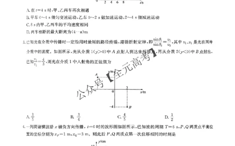 2025届湖北省华大新高考联盟高三下学期5月模拟预测物理试题_2025年5月_0519华大新高考联盟2025年名校高考预测卷