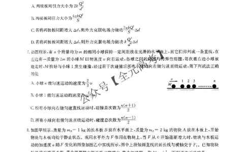 2025届湖北省华大新高考联盟高三下学期5月模拟预测物理试题_2025年5月_0519华大新高考联盟2025年名校高考预测卷