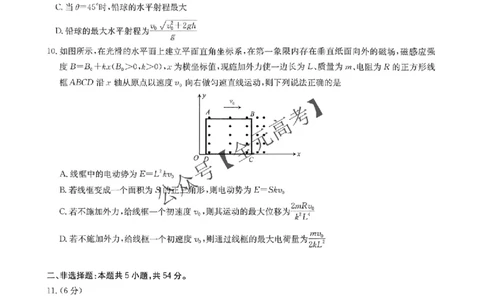2025届湖北省华大新高考联盟高三下学期5月模拟预测物理试题_2025年5月_0519华大新高考联盟2025年名校高考预测卷