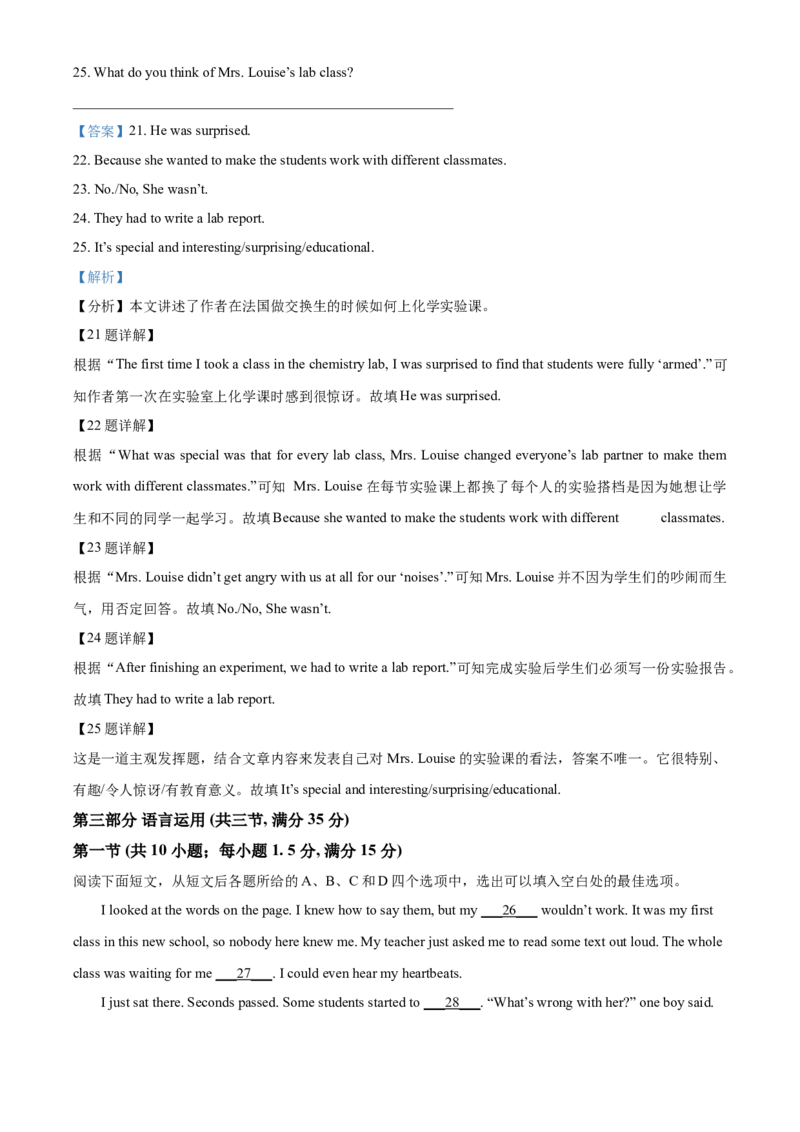 精品解析：湖南省长沙市2021年中考英语试题（解析版）_中考真题_3.英语中考真题2015-2024年_2021中考英语真题86份_2021湖南省_精品解析：湖南省长沙市2021年中考英语试题