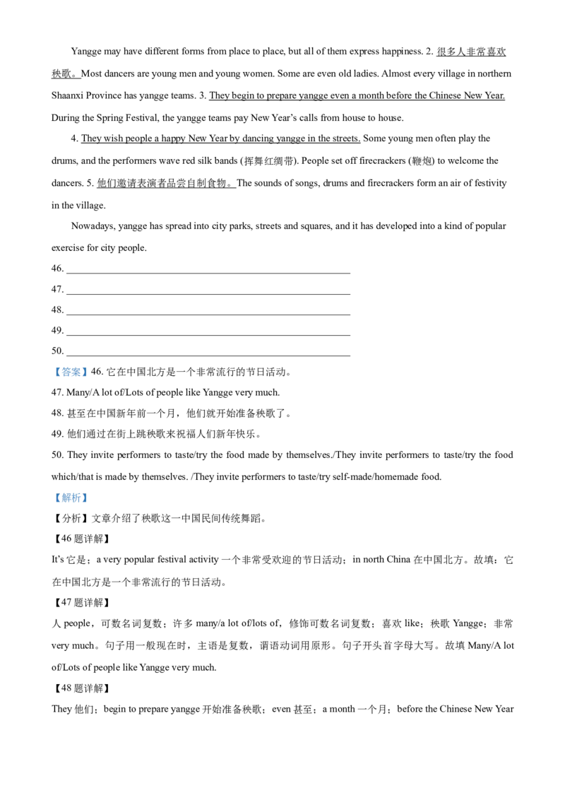 精品解析：湖南省长沙市2021年中考英语试题（解析版）_中考真题_3.英语中考真题2015-2024年_2021中考英语真题86份_2021湖南省_精品解析：湖南省长沙市2021年中考英语试题