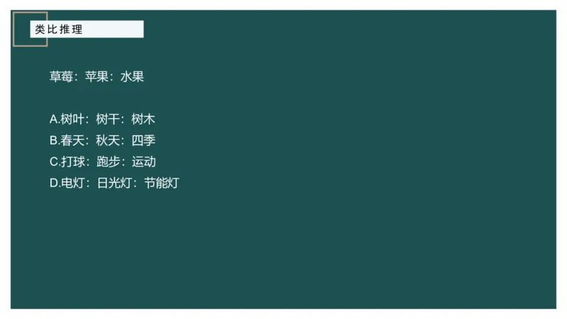 讲义_2026考公资料_（12）小p公考_2025合集_行测小p公考（P神）公众号：上岸总站_判断推理_讲义公众号：上岸总站_判断推理第十三讲-类比推理一