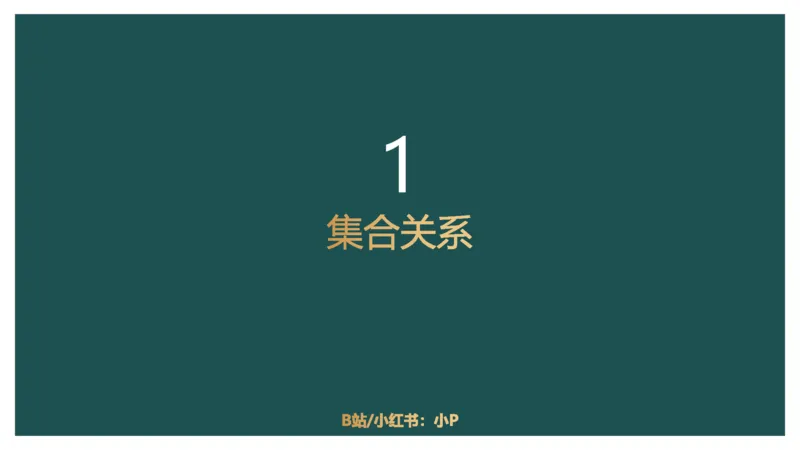 讲义_2026考公资料_（12）小p公考_2025合集_行测小p公考（P神）公众号：上岸总站_判断推理_讲义公众号：上岸总站_判断推理第十三讲-类比推理一