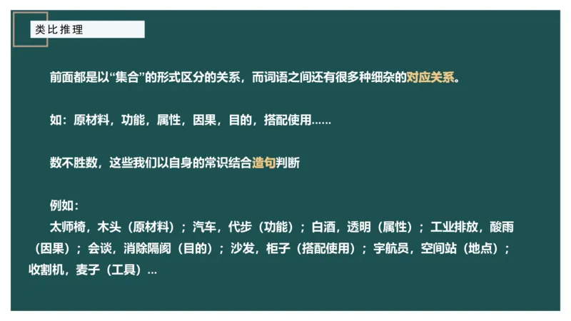 讲义_2026考公资料_（12）小p公考_2025合集_行测小p公考（P神）公众号：上岸总站_判断推理_讲义公众号：上岸总站_判断推理第十三讲-类比推理一