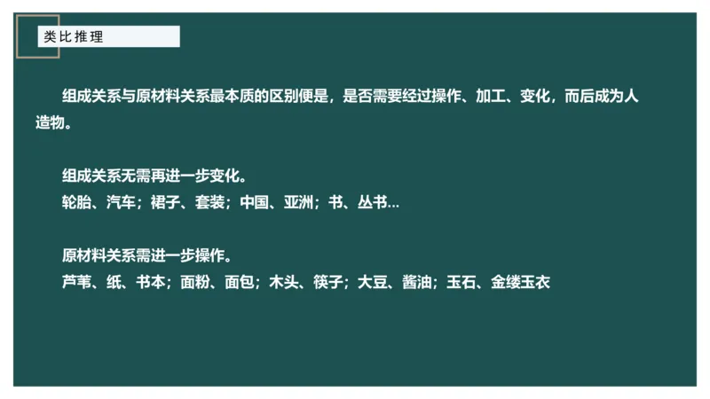 讲义_2026考公资料_（12）小p公考_2025合集_行测小p公考（P神）公众号：上岸总站_判断推理_讲义公众号：上岸总站_判断推理第十三讲-类比推理一