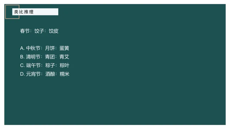 讲义_2026考公资料_（12）小p公考_2025合集_行测小p公考（P神）公众号：上岸总站_判断推理_讲义公众号：上岸总站_判断推理第十三讲-类比推理一