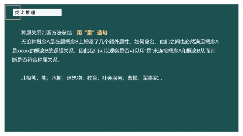 讲义_2026考公资料_（12）小p公考_2025合集_行测小p公考（P神）公众号：上岸总站_判断推理_讲义公众号：上岸总站_判断推理第十三讲-类比推理一
