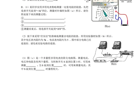 2011年高考物理试卷（安徽）（解析卷）_物理历年高考真题_新&middot;PDF版2008-2025&middot;高考物理真题_物理（按年份分类）2008-2025_2011&middot;高考物理真题