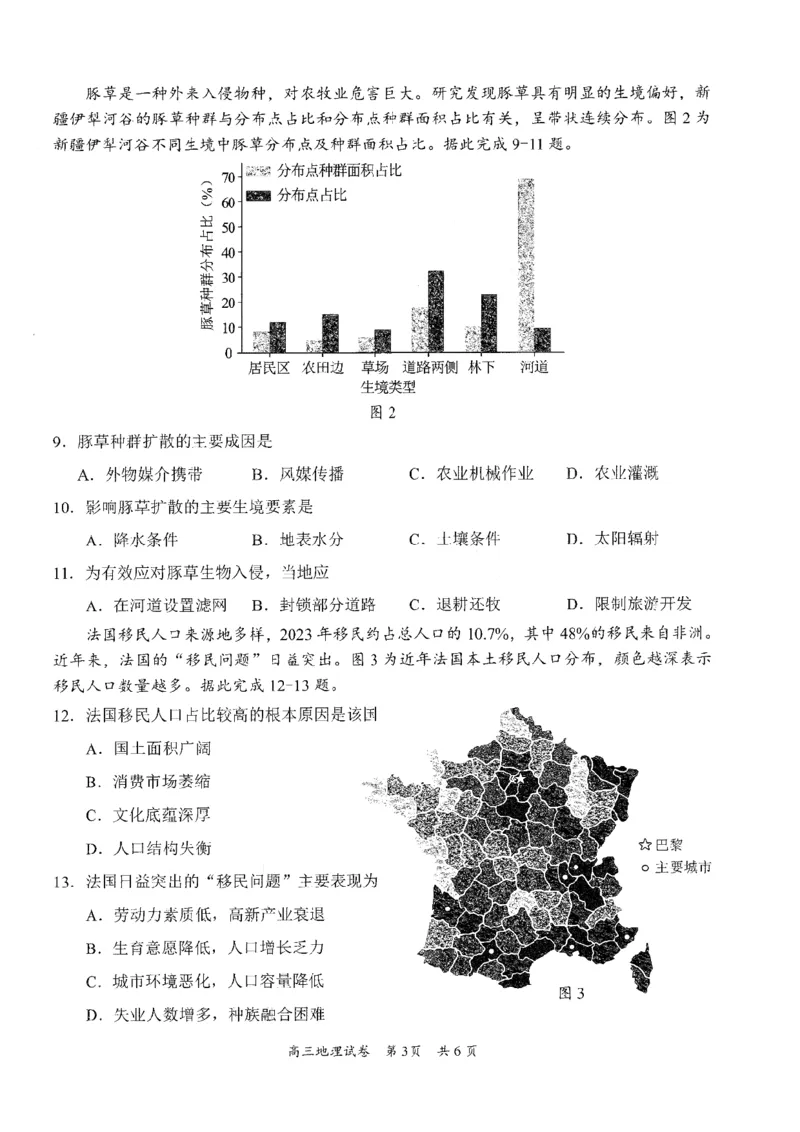 2025届广东梅州一模地理试卷+答案_2025年2月_2502192025届广东省梅州市高三下学期模拟预测（一）（全科）