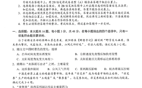 2025届广东梅州一模地理试卷+答案_2025年2月_2502192025届广东省梅州市高三下学期模拟预测（一）（全科）