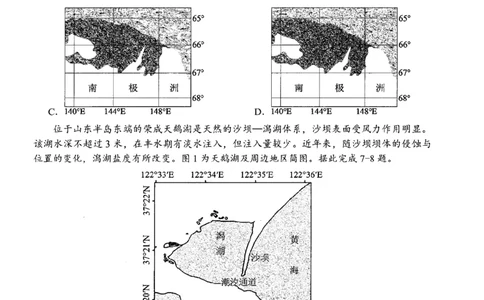 2025届广东梅州一模地理试卷+答案_2025年2月_2502192025届广东省梅州市高三下学期模拟预测（一）（全科）