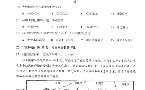 2025届广东梅州一模地理试卷+答案_2025年2月_2502192025届广东省梅州市高三下学期模拟预测（一）（全科）