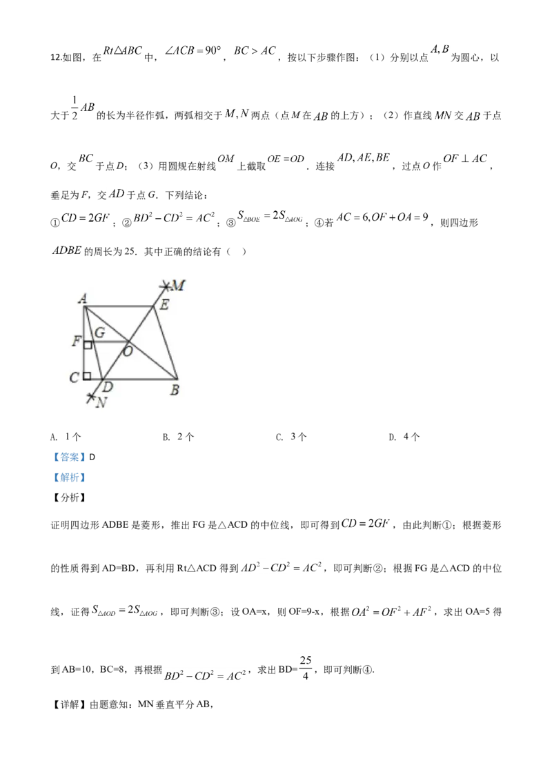 精品解析：内蒙古包头市2020年中考数学试题（解析版）_中考真题_2.数学中考真题2015-2024年_2020全国多省多地中考数学真题126份_2020年中考真题精品解析数学（内蒙古包头卷）精编word版