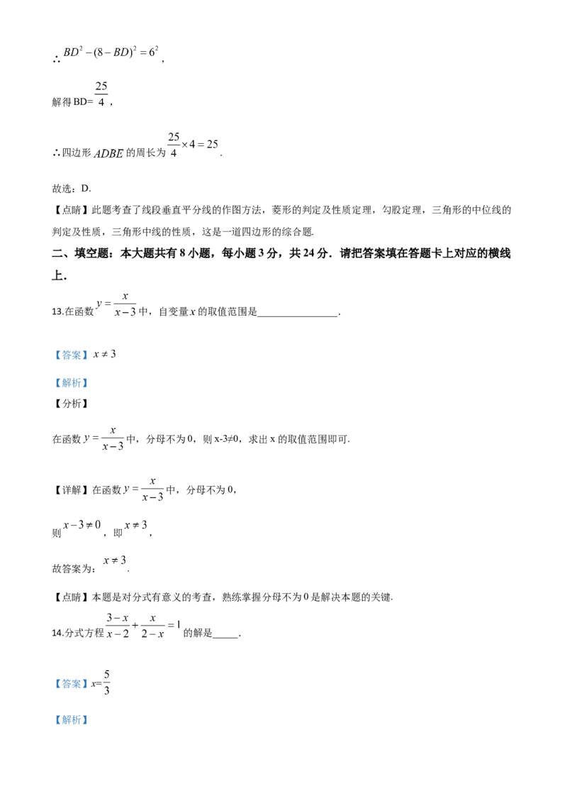 精品解析：内蒙古包头市2020年中考数学试题（解析版）_中考真题_2.数学中考真题2015-2024年_2020全国多省多地中考数学真题126份_2020年中考真题精品解析数学（内蒙古包头卷）精编word版