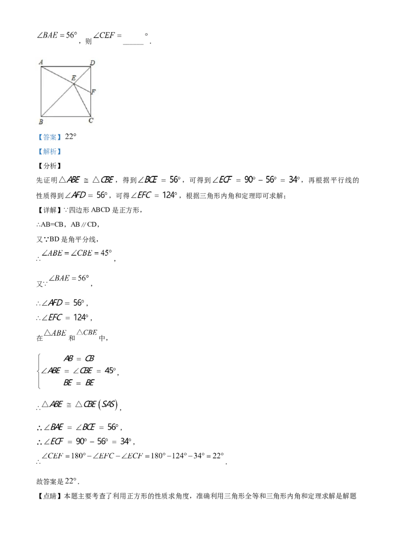 精品解析：内蒙古包头市2020年中考数学试题（解析版）_中考真题_2.数学中考真题2015-2024年_2020全国多省多地中考数学真题126份_2020年中考真题精品解析数学（内蒙古包头卷）精编word版