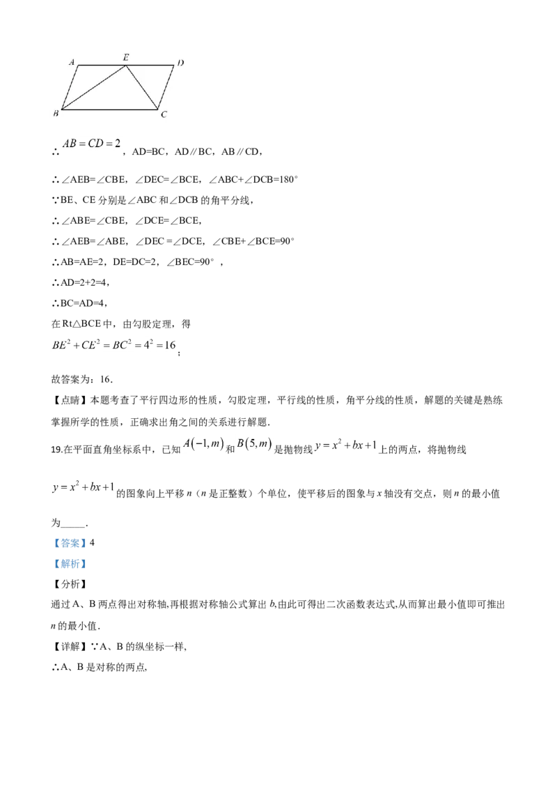精品解析：内蒙古包头市2020年中考数学试题（解析版）_中考真题_2.数学中考真题2015-2024年_2020全国多省多地中考数学真题126份_2020年中考真题精品解析数学（内蒙古包头卷）精编word版