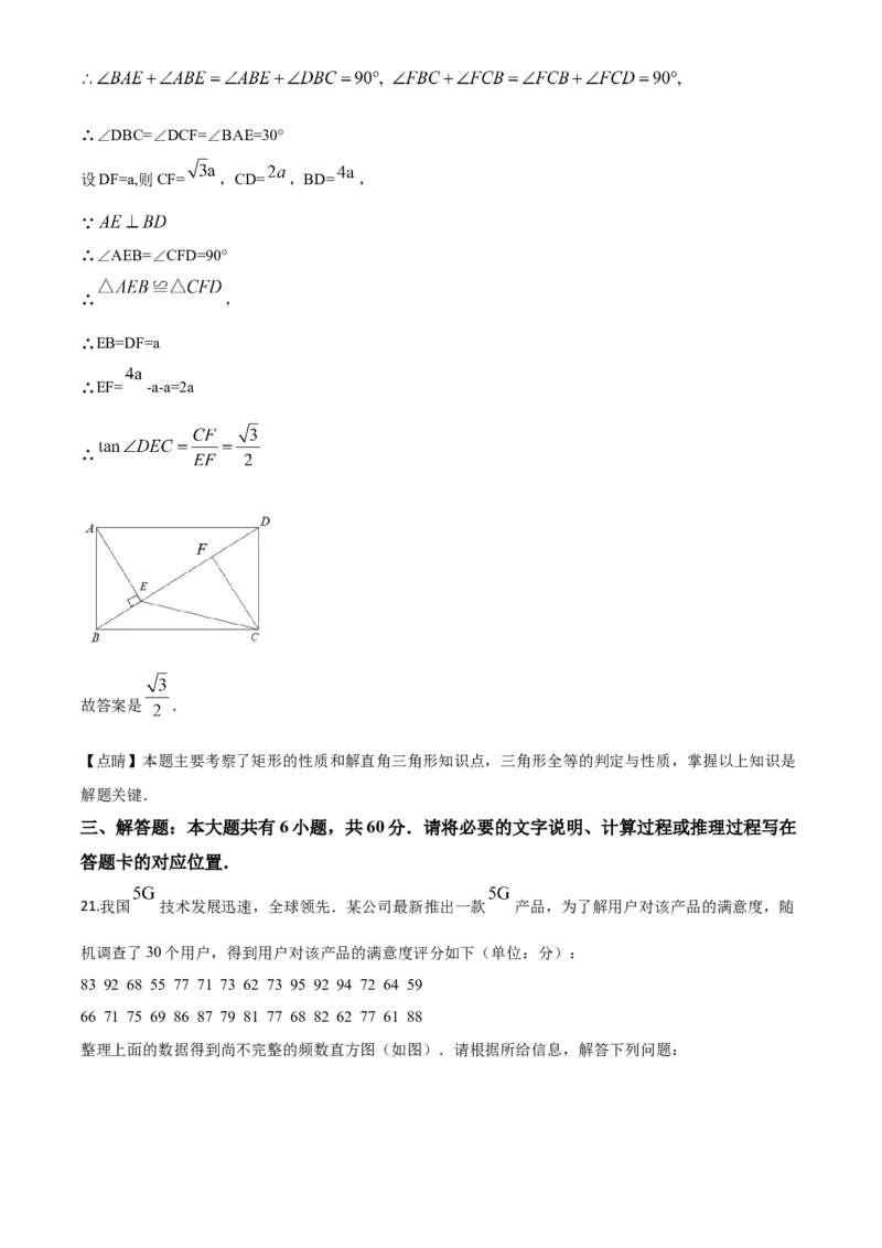 精品解析：内蒙古包头市2020年中考数学试题（解析版）_中考真题_2.数学中考真题2015-2024年_2020全国多省多地中考数学真题126份_2020年中考真题精品解析数学（内蒙古包头卷）精编word版