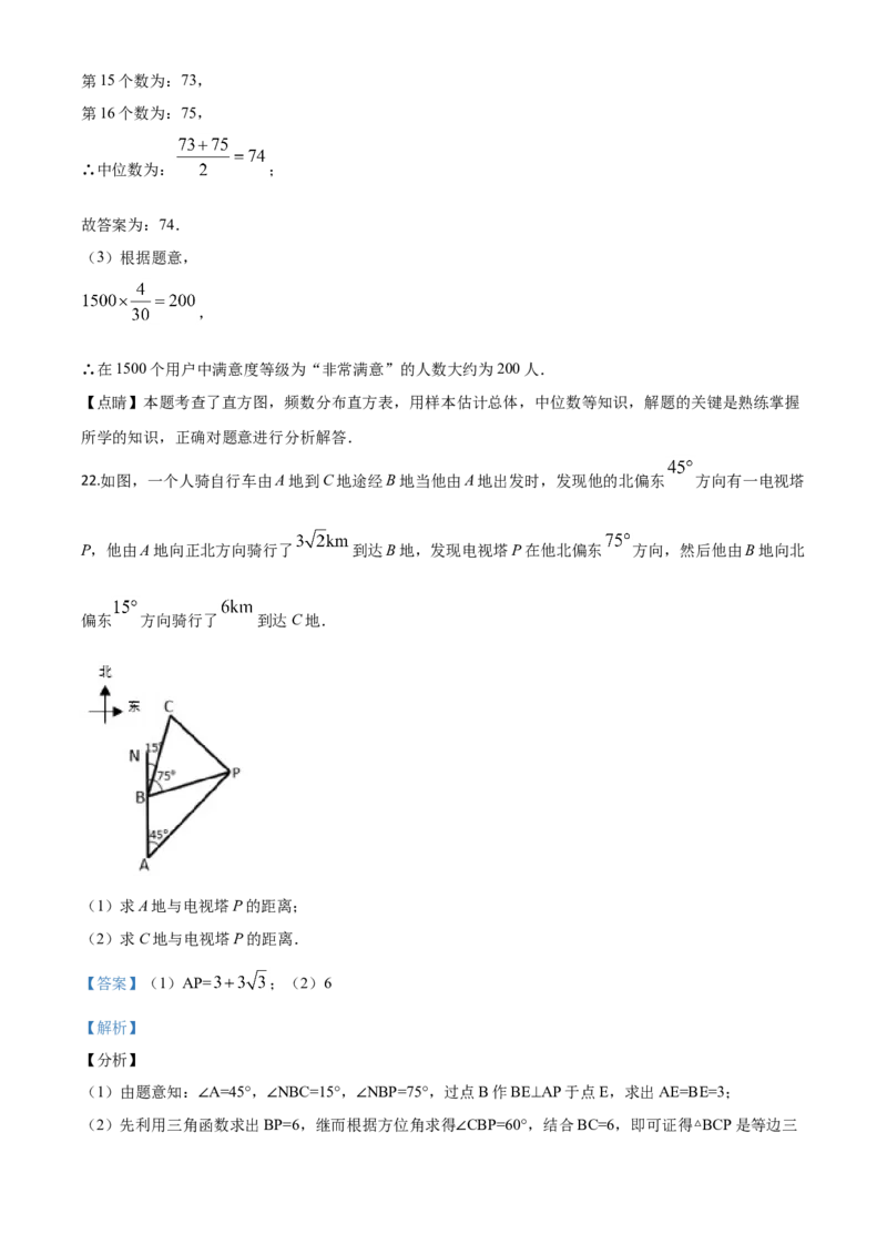 精品解析：内蒙古包头市2020年中考数学试题（解析版）_中考真题_2.数学中考真题2015-2024年_2020全国多省多地中考数学真题126份_2020年中考真题精品解析数学（内蒙古包头卷）精编word版
