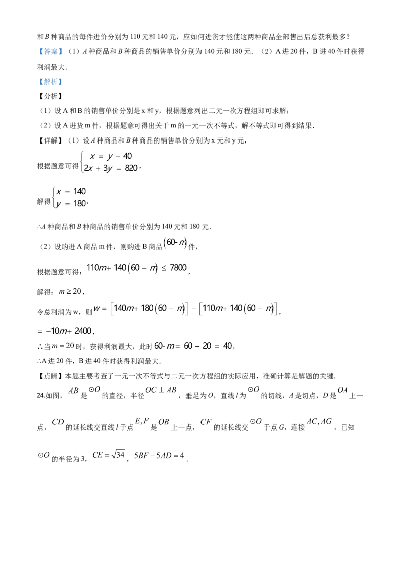 精品解析：内蒙古包头市2020年中考数学试题（解析版）_中考真题_2.数学中考真题2015-2024年_2020全国多省多地中考数学真题126份_2020年中考真题精品解析数学（内蒙古包头卷）精编word版