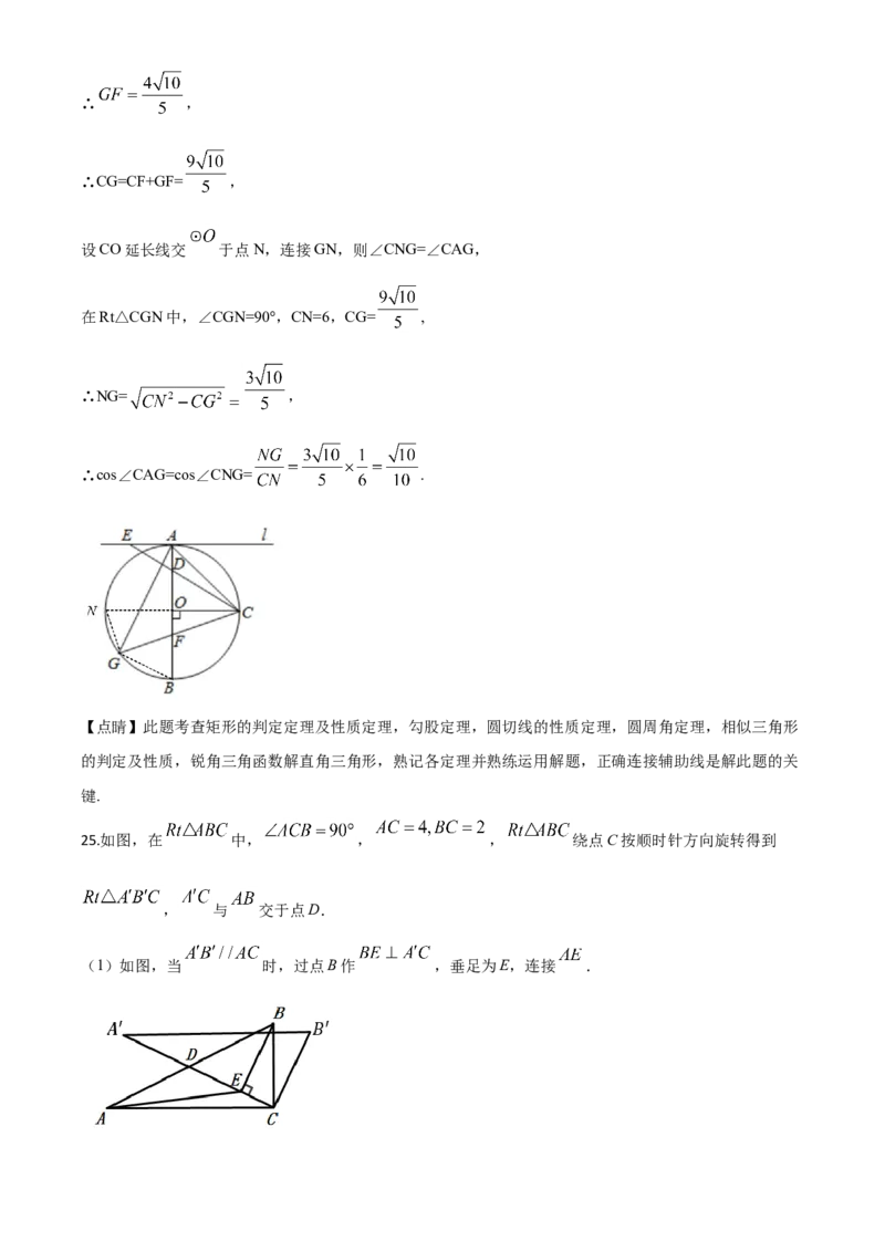 精品解析：内蒙古包头市2020年中考数学试题（解析版）_中考真题_2.数学中考真题2015-2024年_2020全国多省多地中考数学真题126份_2020年中考真题精品解析数学（内蒙古包头卷）精编word版