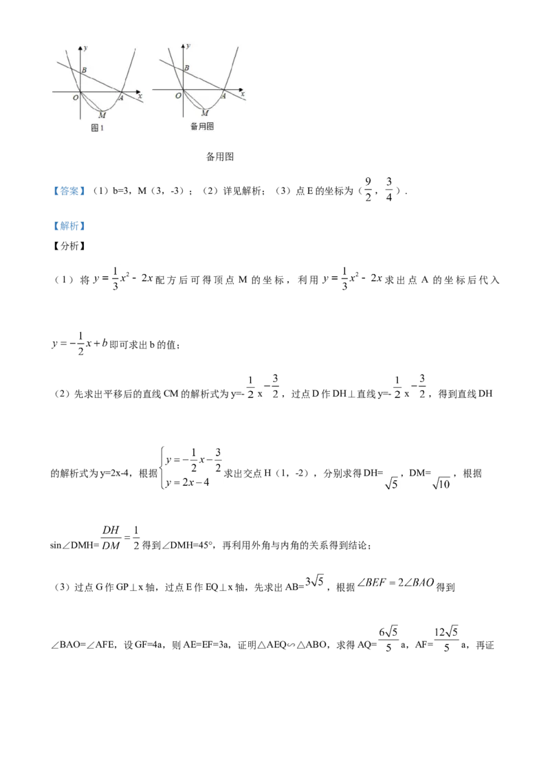 精品解析：内蒙古包头市2020年中考数学试题（解析版）_中考真题_2.数学中考真题2015-2024年_2020全国多省多地中考数学真题126份_2020年中考真题精品解析数学（内蒙古包头卷）精编word版