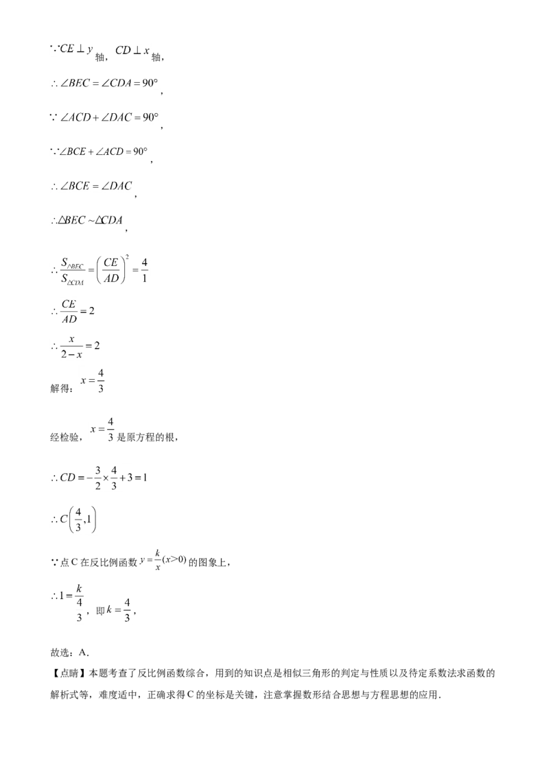 精品解析：内蒙古包头市2020年中考数学试题（解析版）_中考真题_2.数学中考真题2015-2024年_2020全国多省多地中考数学真题126份_2020年中考真题精品解析数学（内蒙古包头卷）精编word版