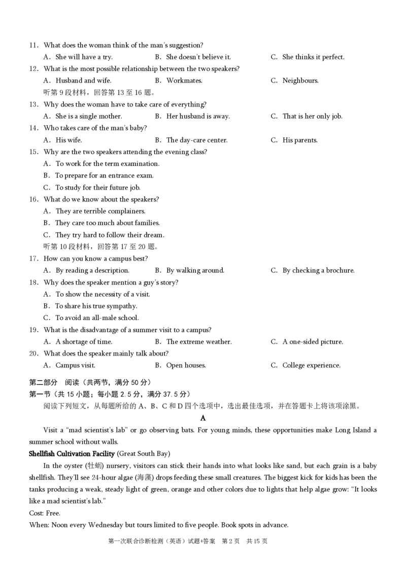 重庆康德2024年普通高等学校招生全国统一考试高三第一次联合诊断检测英语试题_2024届重庆一诊康德卷普通高等学校招生全国统一考试高三第一次联合诊断检测